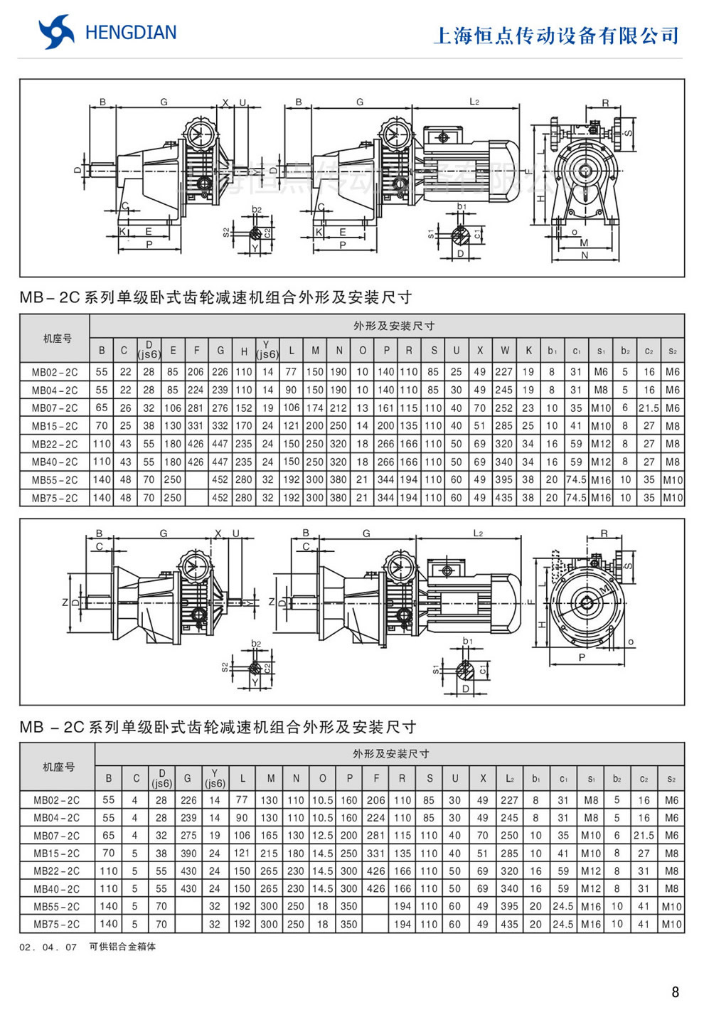 MB無級變速機—基本型安裝示例,外形尺寸與安裝尺寸